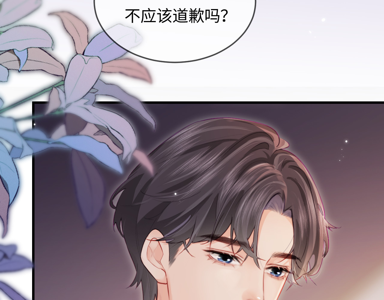 第29话 亲密接触 第 51 页