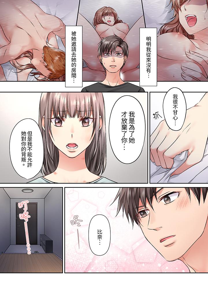 第14话 第 10 页