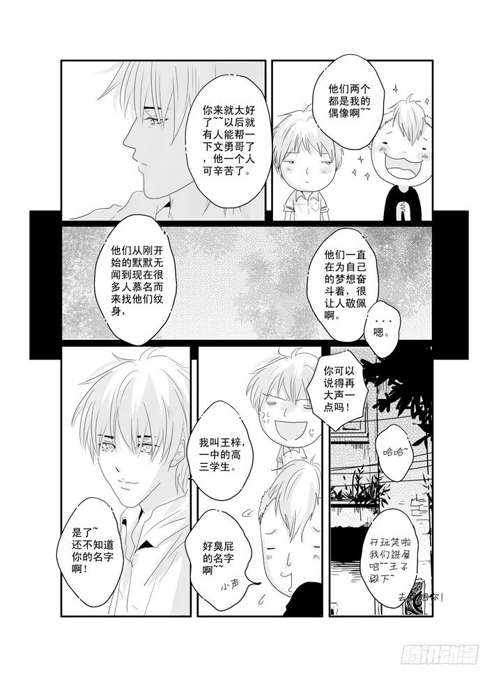 十四《秋去秋来》 第 13 页