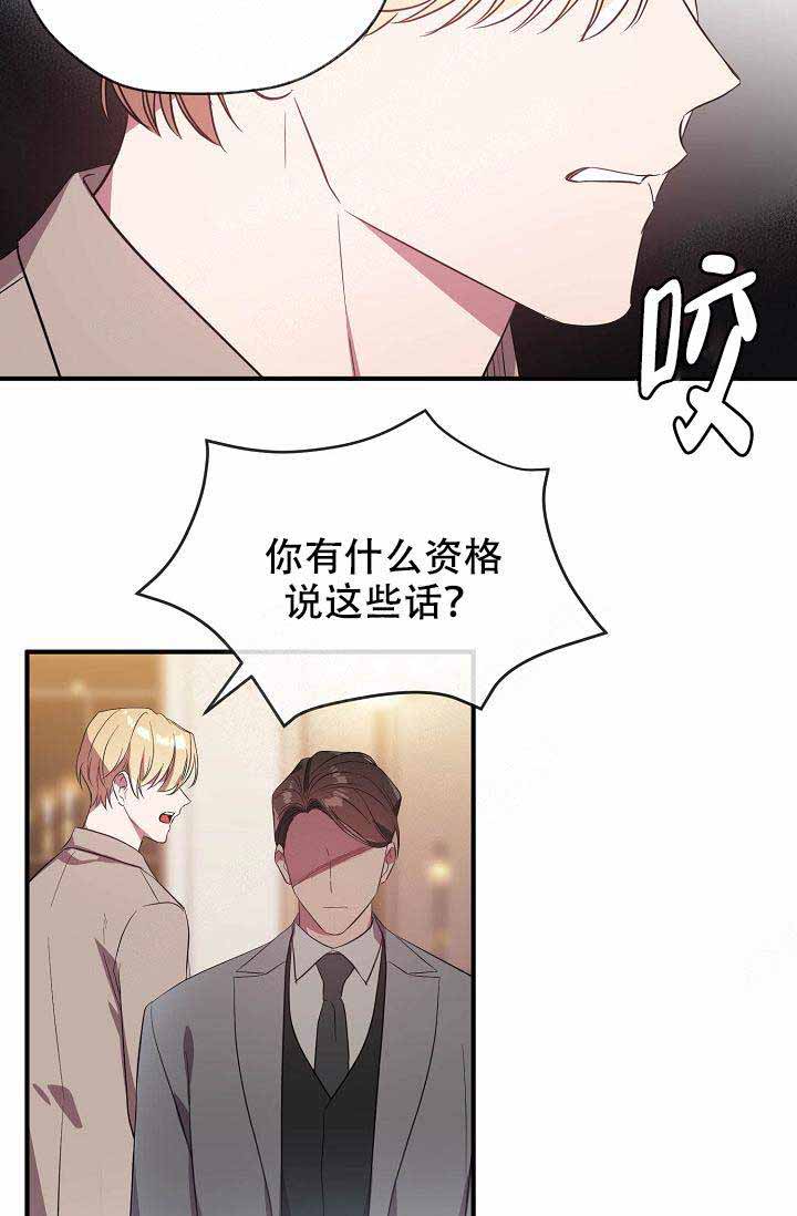 第61话 第61话 第 7 页