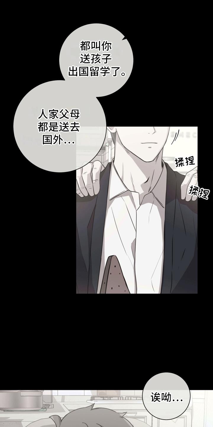 第11话 学有所成 第 6 页