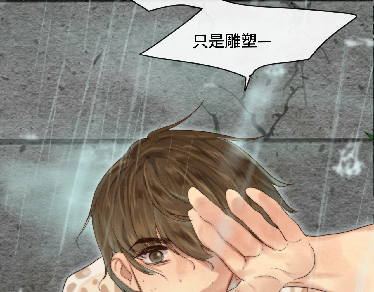 第63话夏天的雨 第 108 页