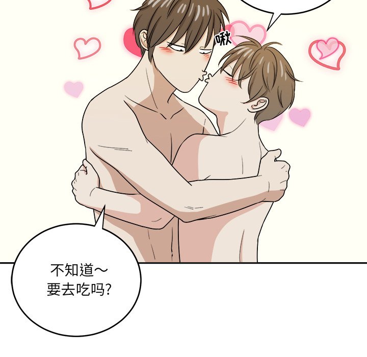 第48话 第 43 页