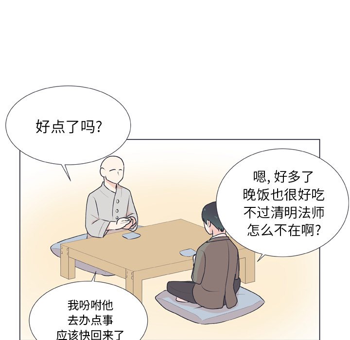 第14话 第 41 页