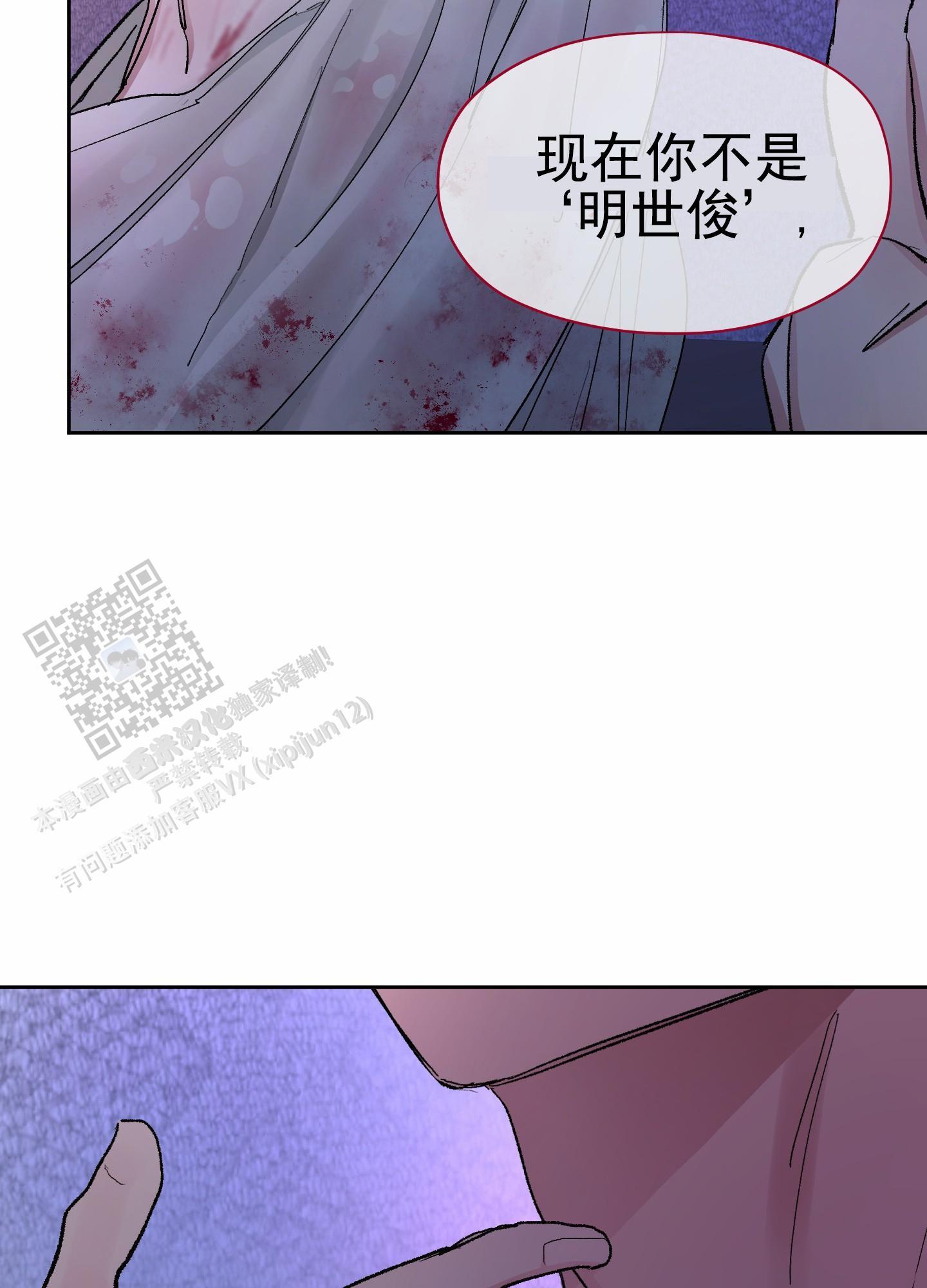 第10话 新的生活（完结） 第 3 页