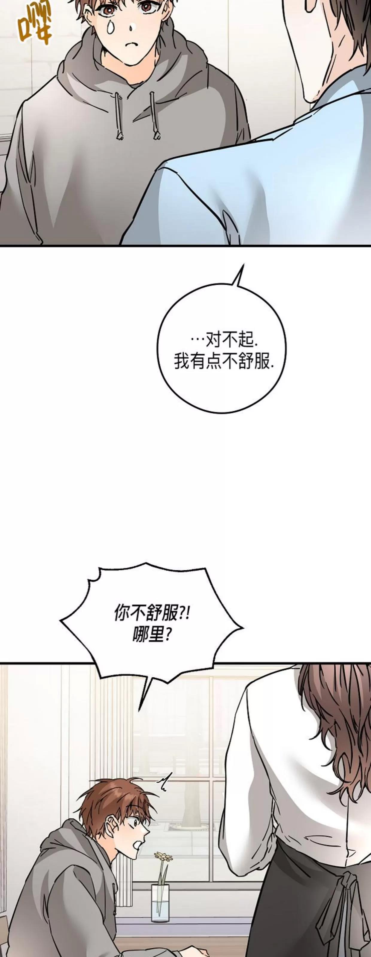 第41话 第 4 页