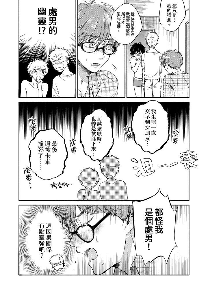 第5话 第 9 页