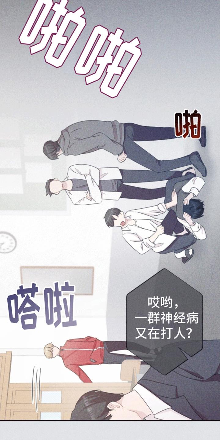 第7话 曾经 第 23 页