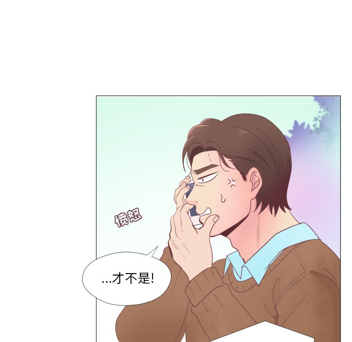 第34话 第 20 页