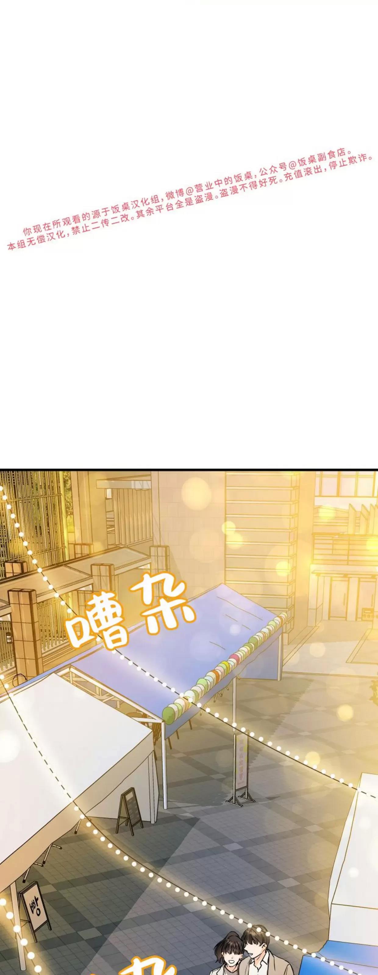 第31话 第 12 页
