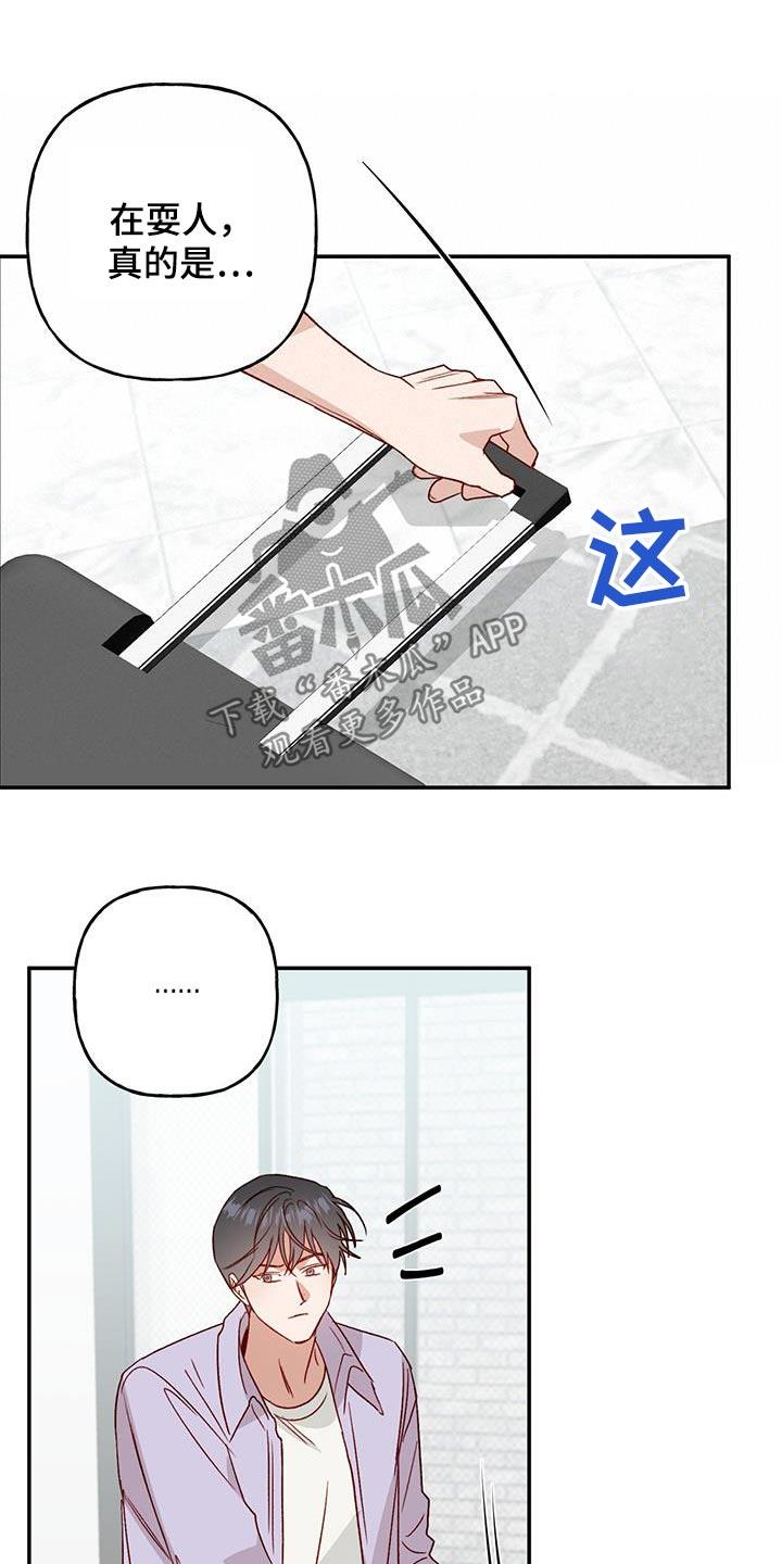 第83话 【第二季】跟我来 第 19 页