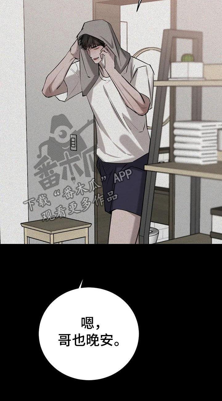 第110话 郁闷死了 第 9 页