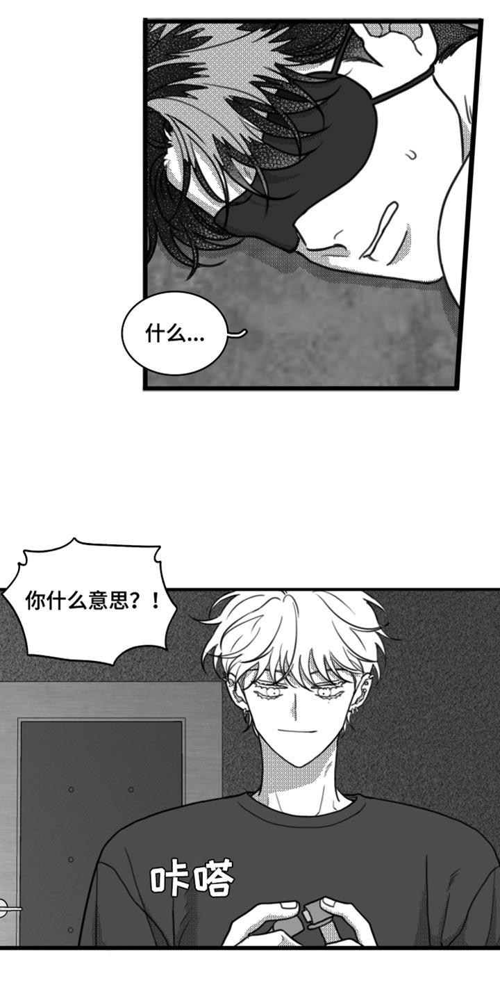 第22话 惩罚 第 8 页
