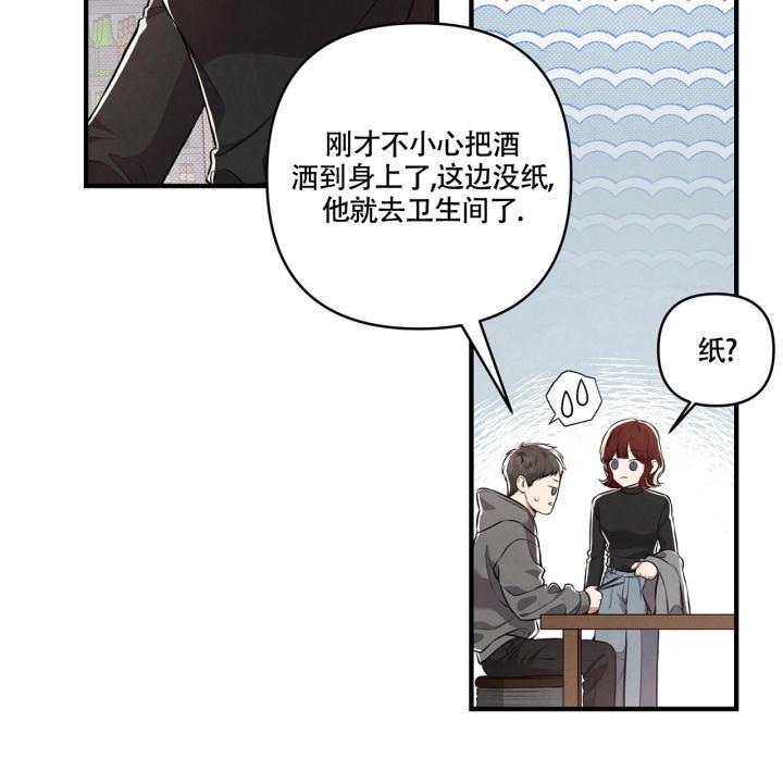 第3话 合适 第 13 页