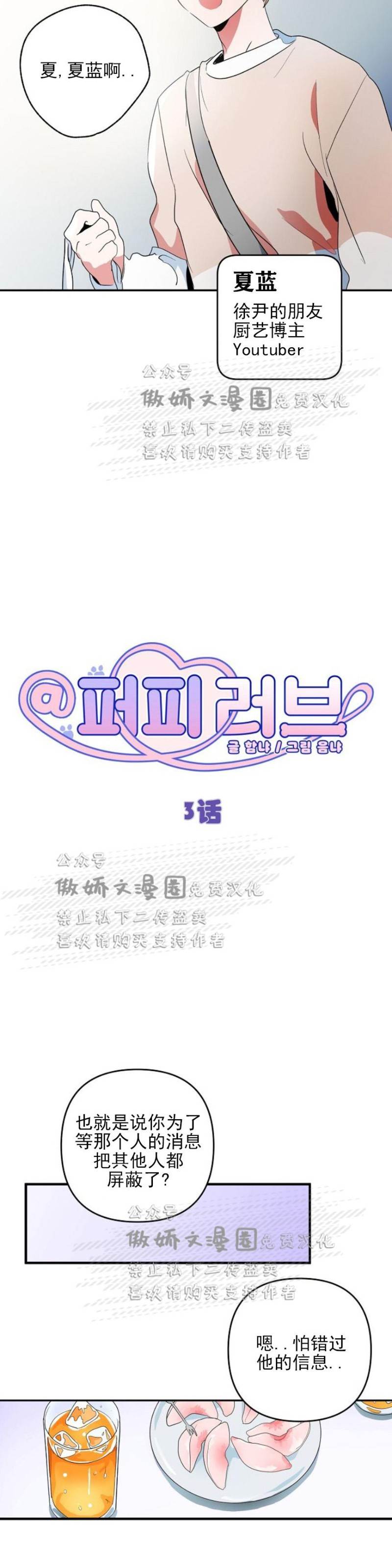 第3话 第 4 页