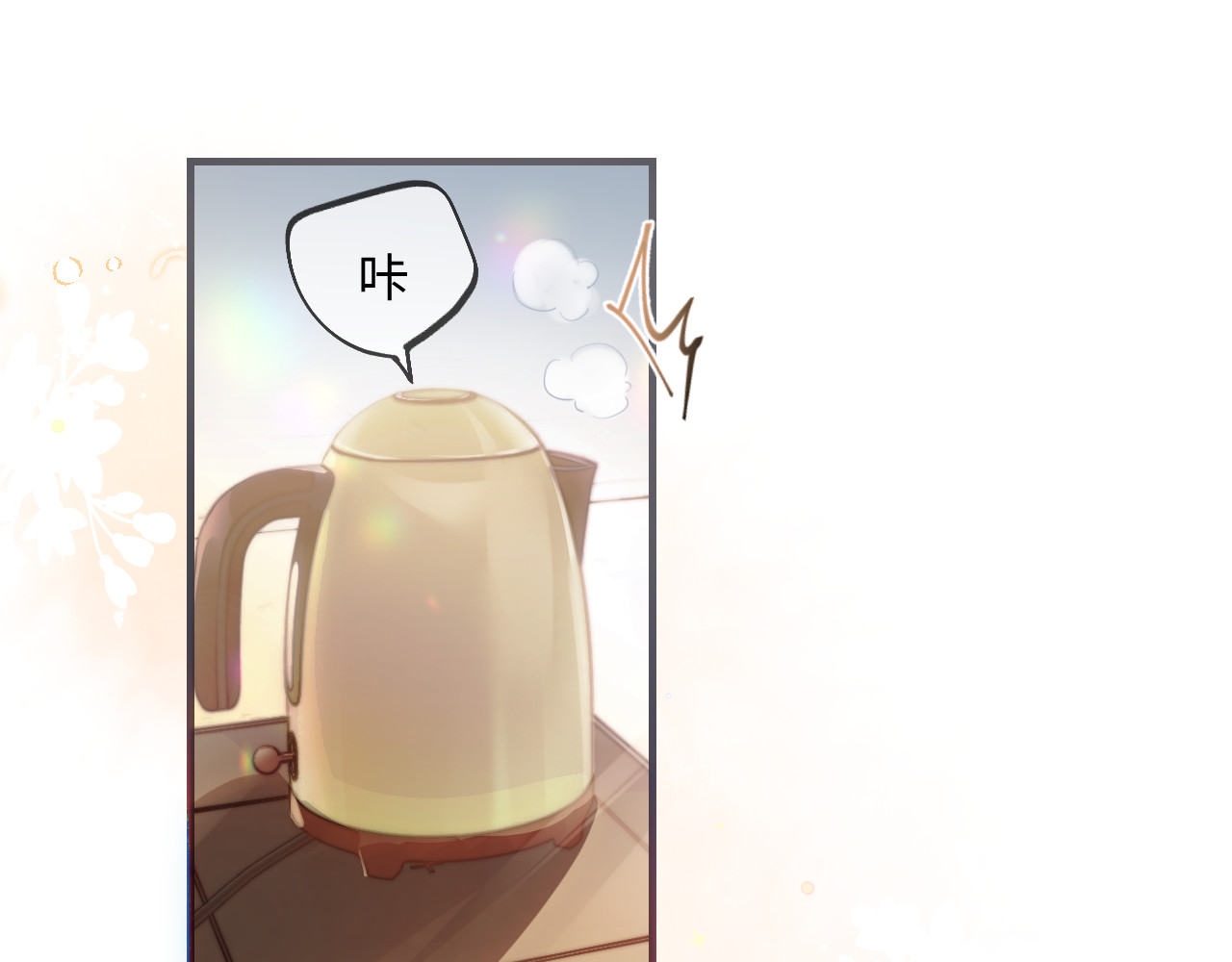 第24话 开始动摇 第 73 页