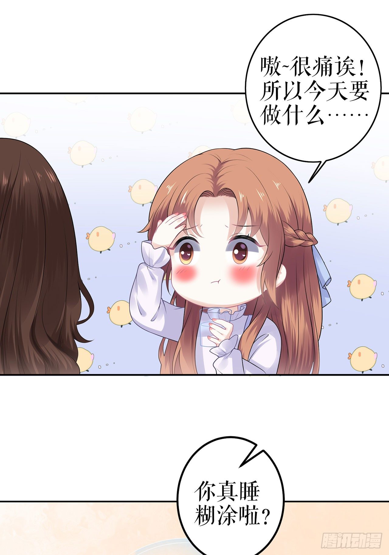 为了舞团 第 11 页