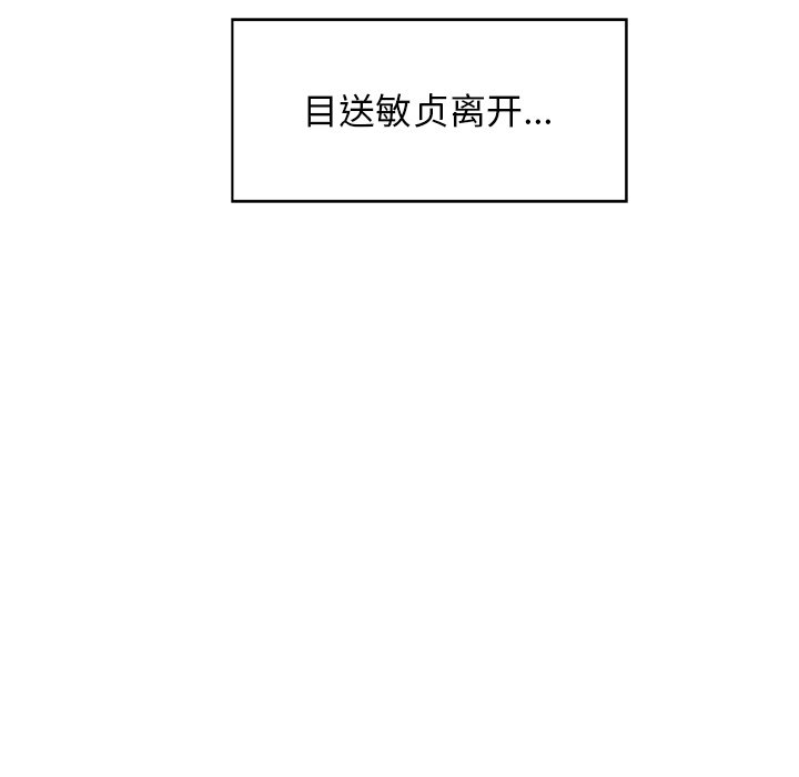 第30话 第 153 页