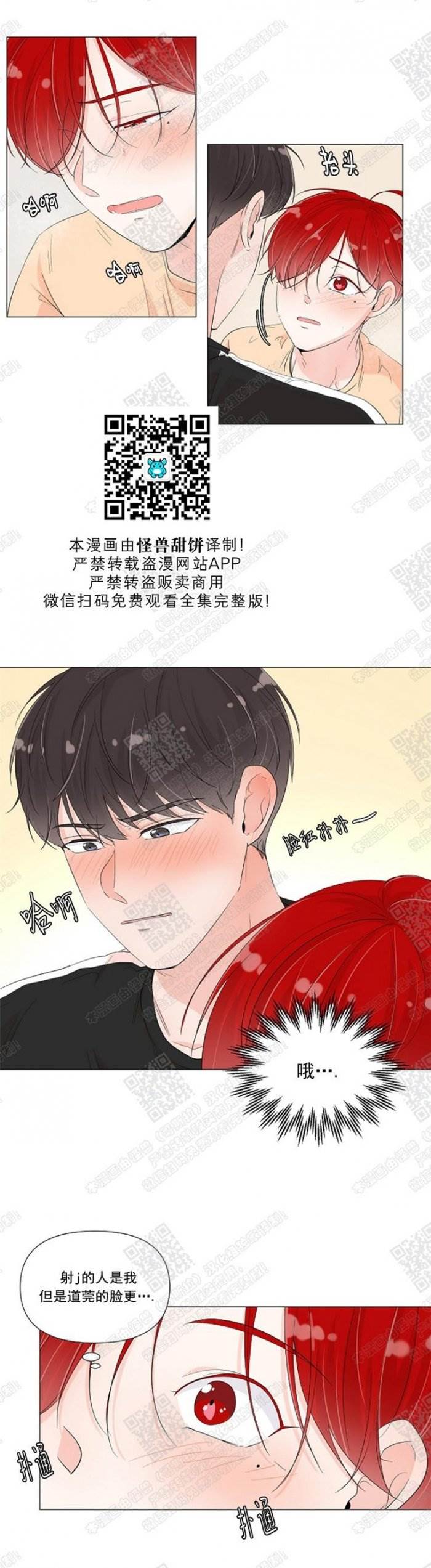 第35话 第 14 页