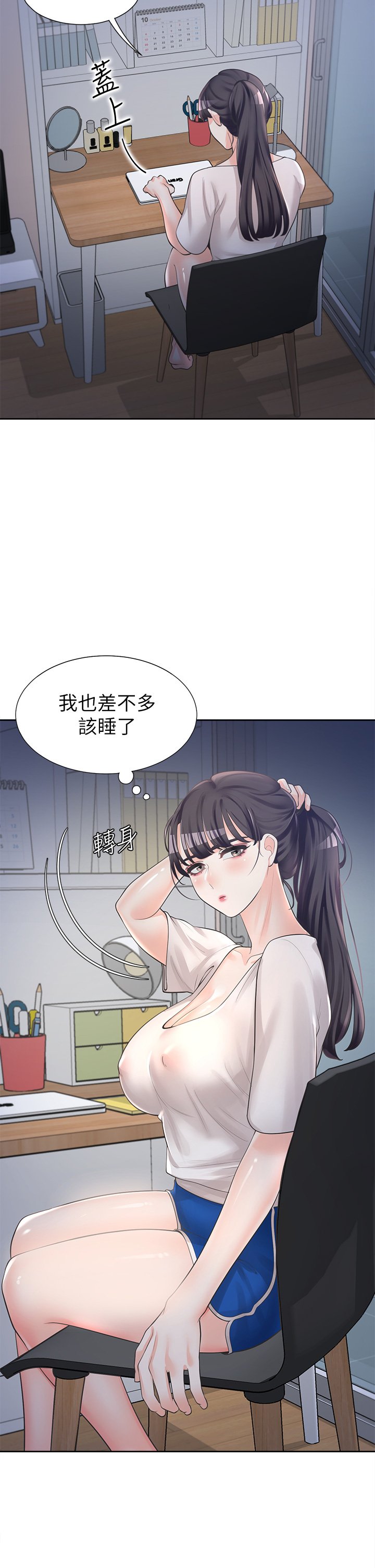 第6话 - 我想摸你的老二 第 51 页