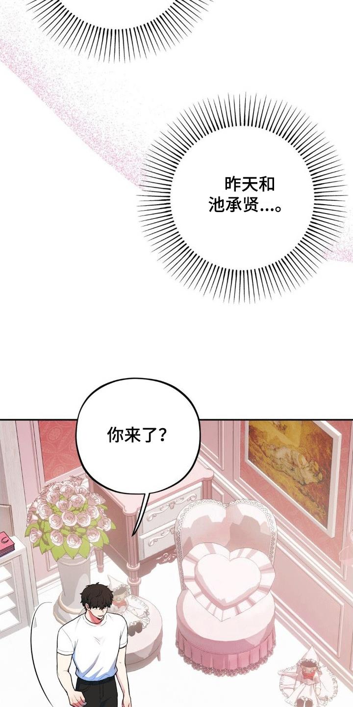 第7话 锁门 第 15 页