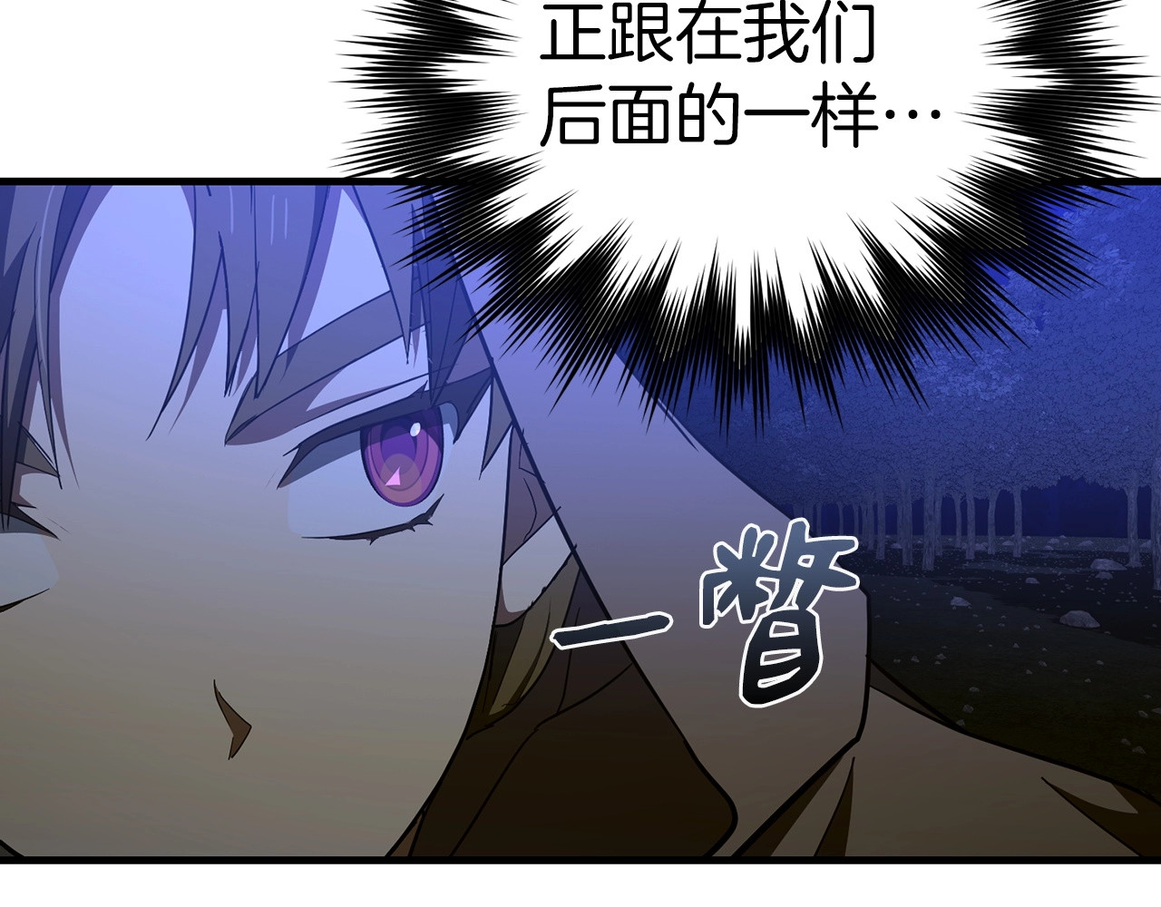 第57话 有一人能做到 第 106 页