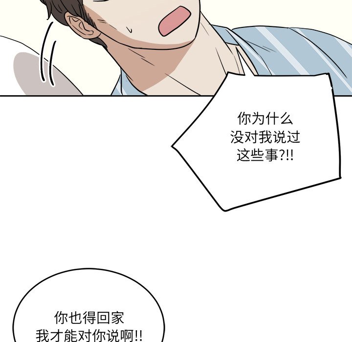 第45话 第 62 页