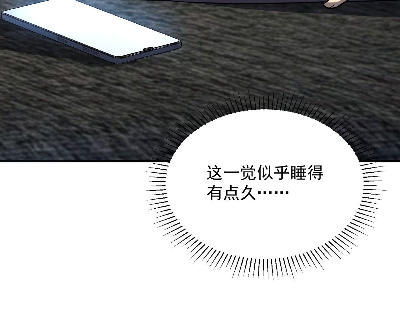 第54话 烧钱的雷塔 第 53 页