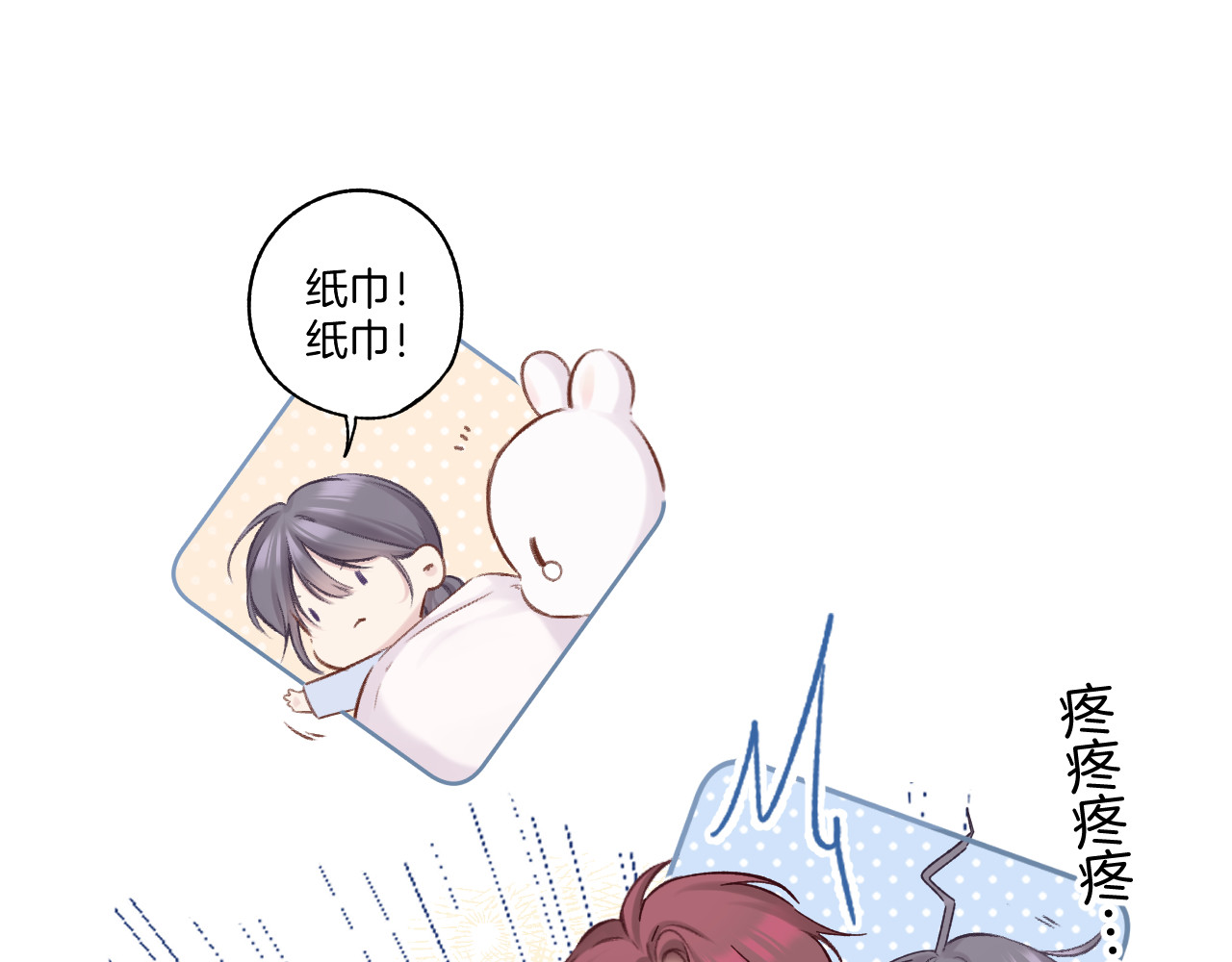 番外最终话 幸福 第 50 页