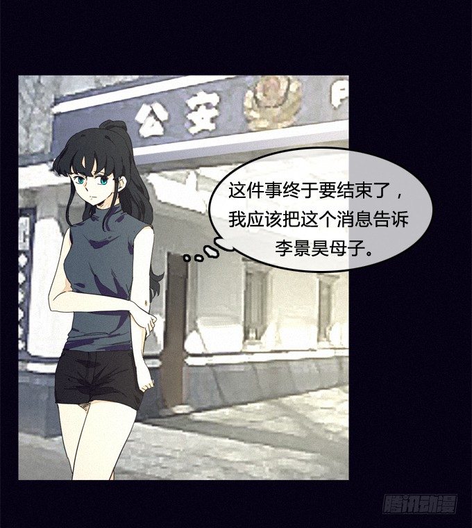 我找到了他们 第 9 页