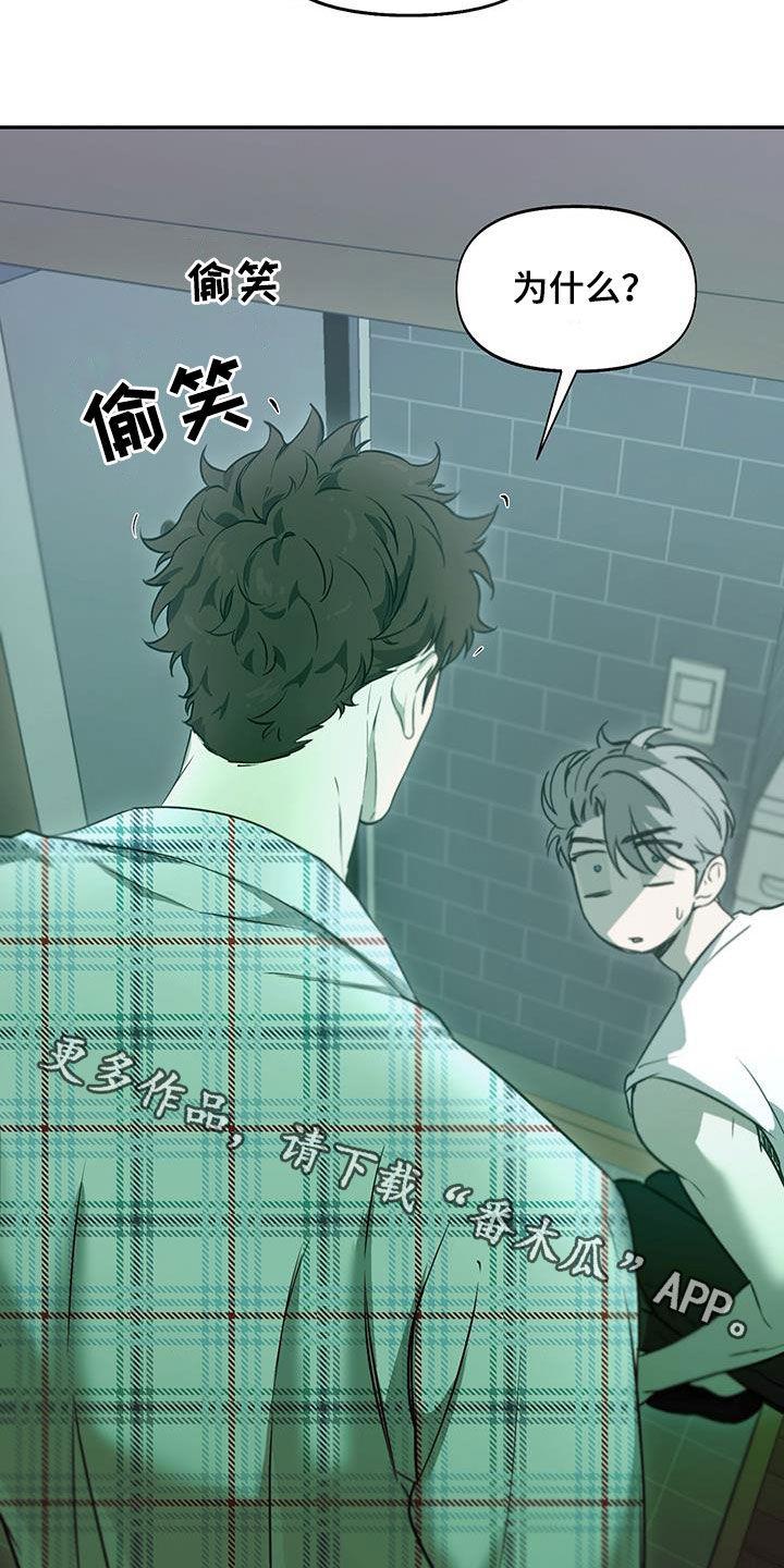 第45话 疯了 第 27 页