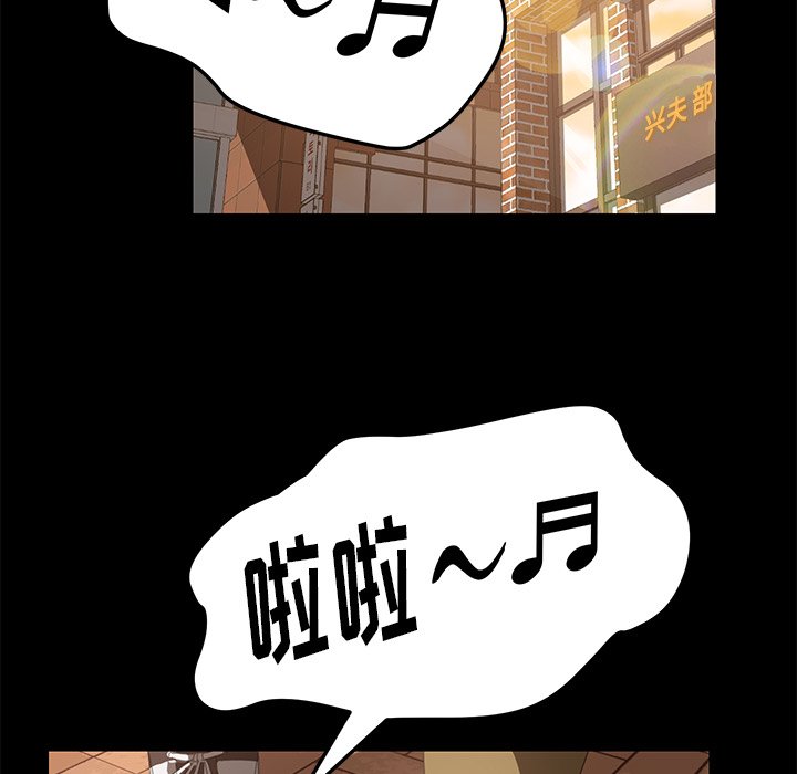 第21话 第 98 页