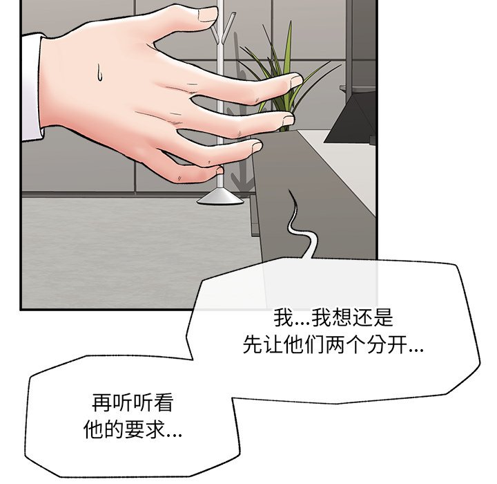 第57话 第 80 页