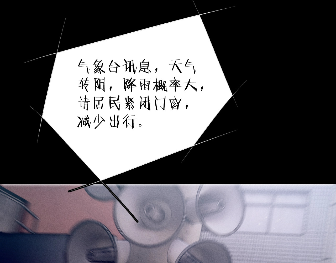 第42话 第 74 页