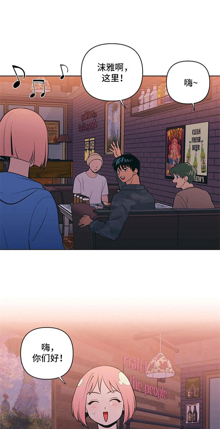 第7话 无处可去 第 9 页