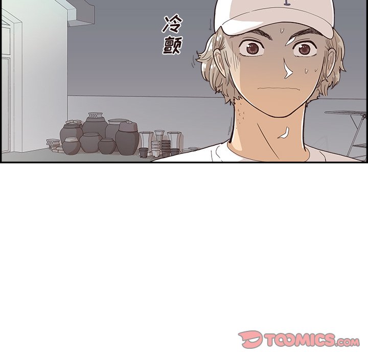 第141话 第 70 页