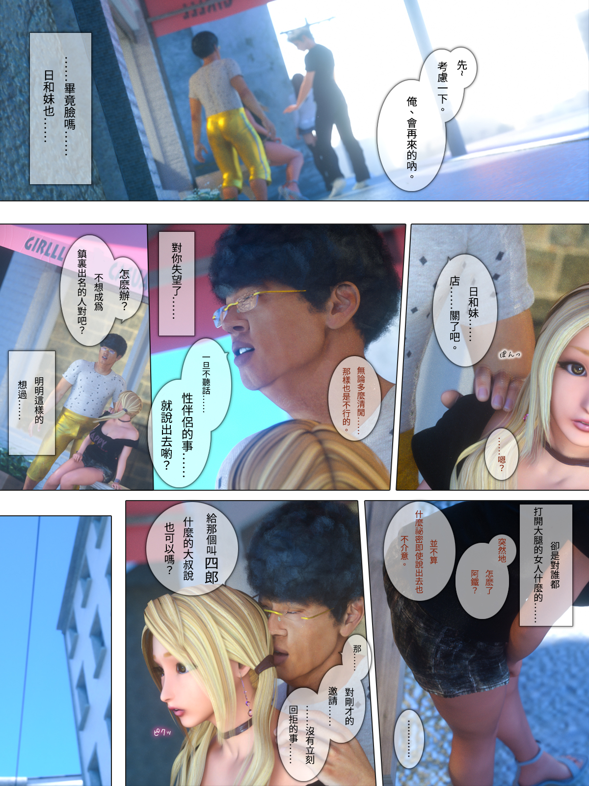 第21章 第 18 页