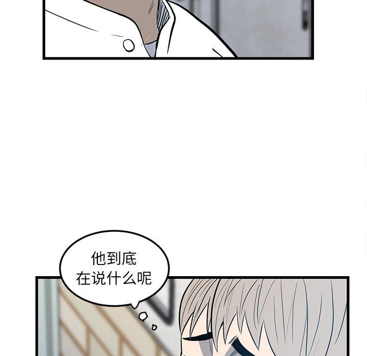 第14话 第 61 页