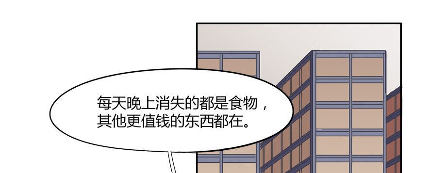 11 任务NO.1神秘男孩（二） 第 10 页