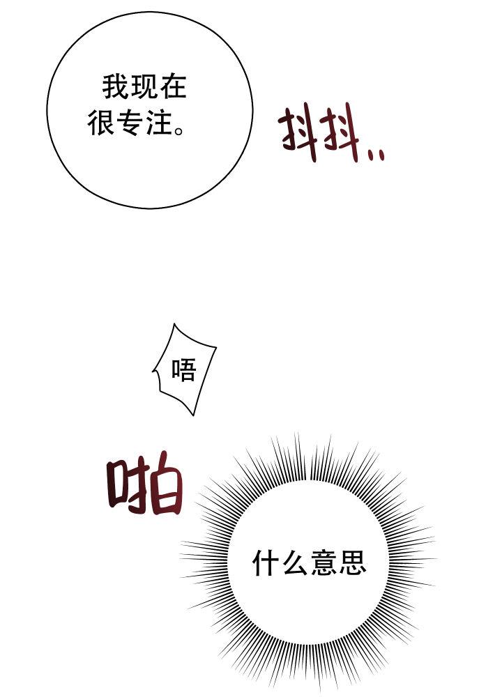 第1话 克服倦怠期 第 9 页