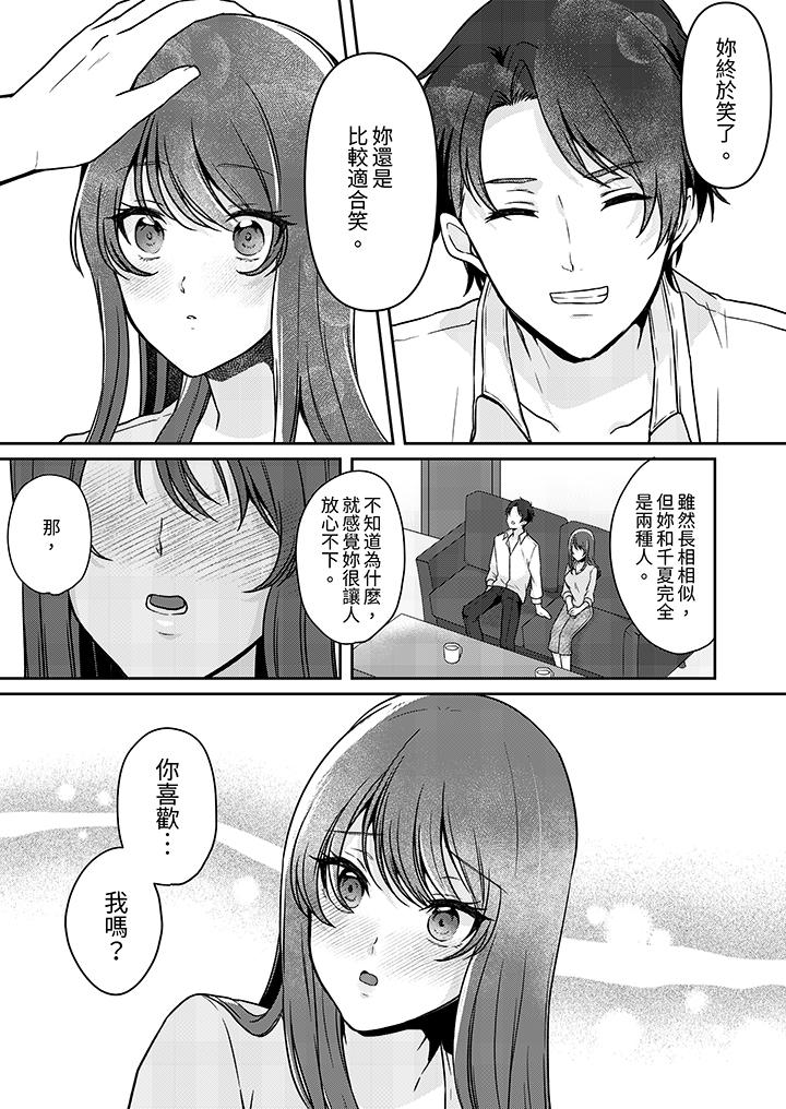 第11话 第 12 页