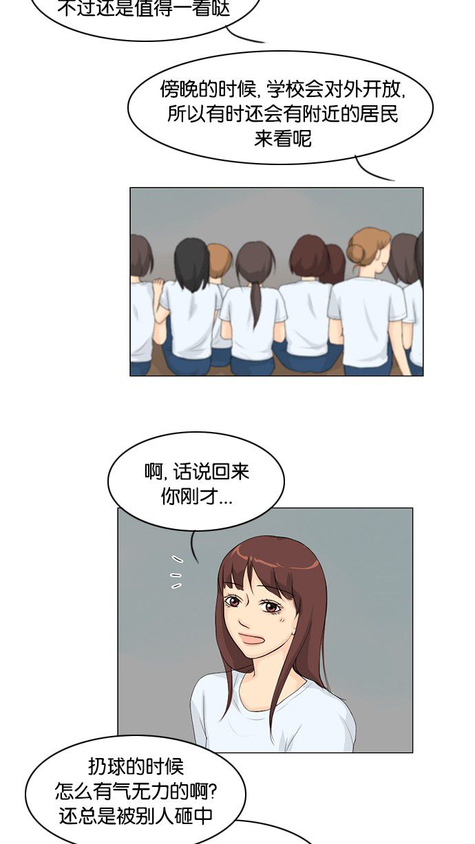 第33话 第 32 页