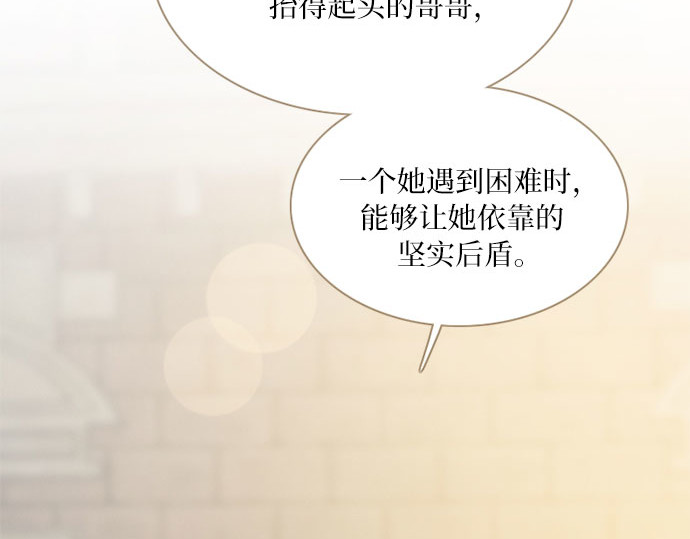 第13话 背叛的时机 第 32 页