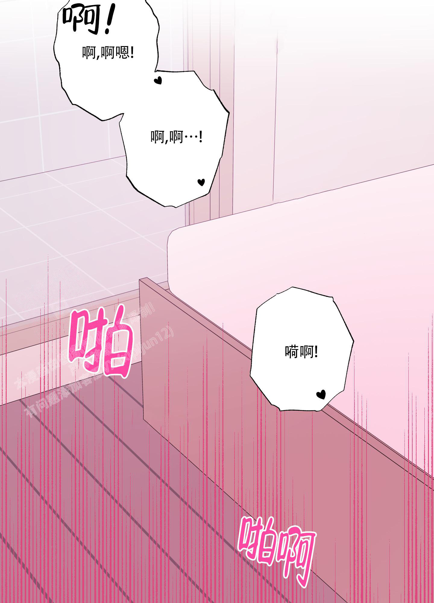 第14话 不用在意 第 7 页