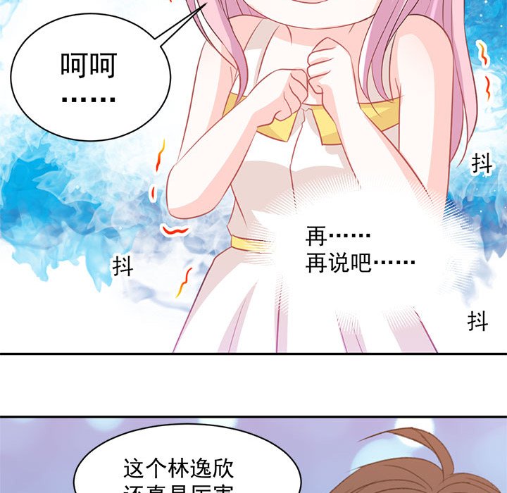 第15话 第 87 页
