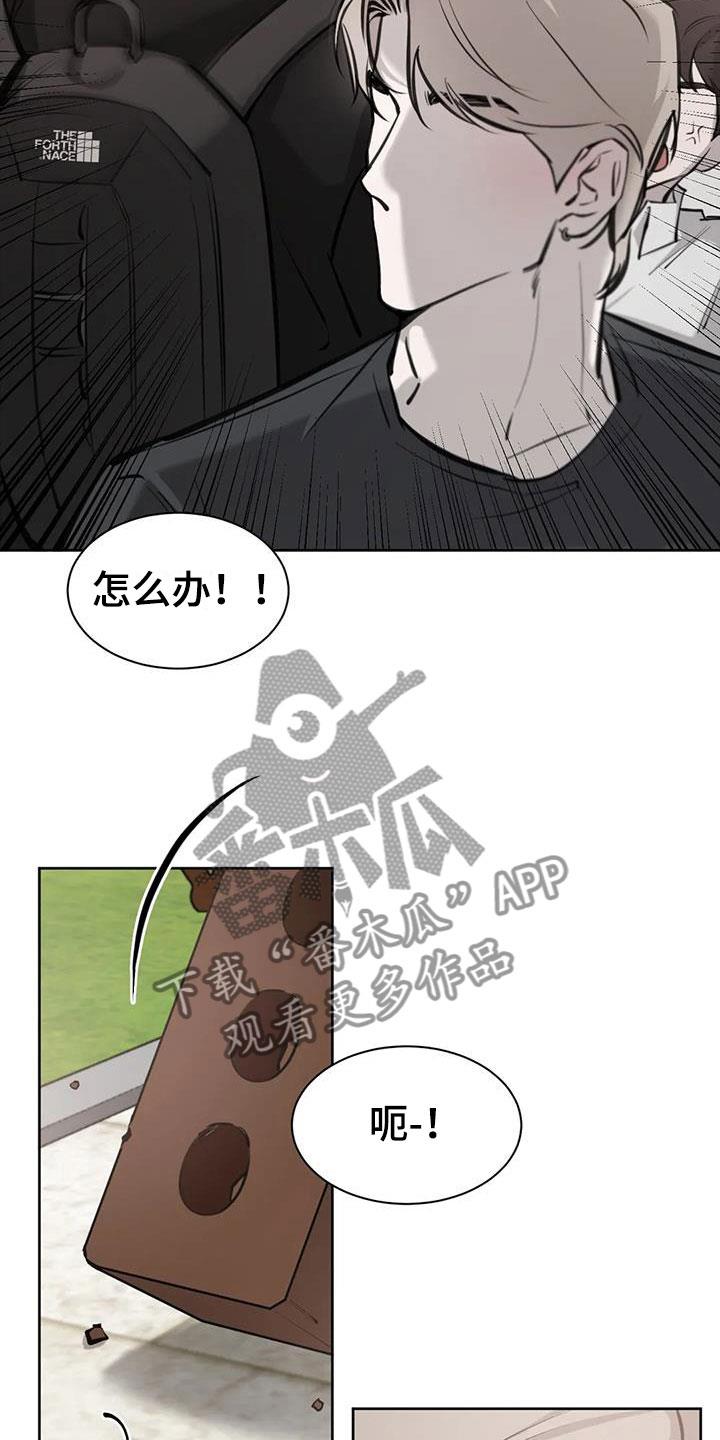 第12话 危机 第 20 页