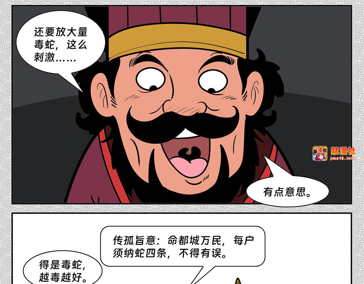 封神四格姜子牙篇 第 123 页