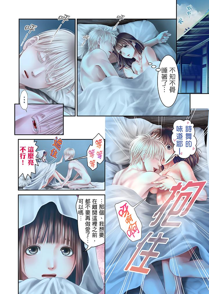 第27话 第 8 页
