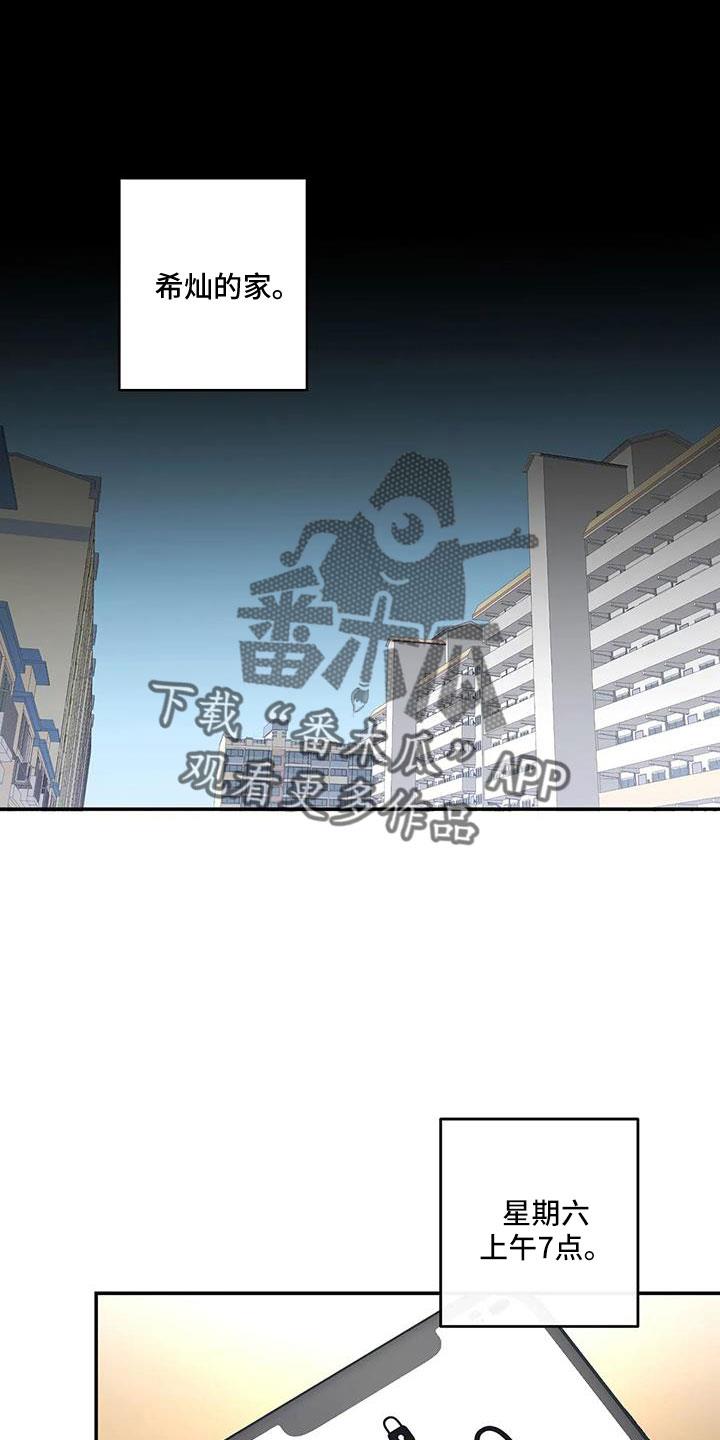 第56话 好好折磨 第 9 页