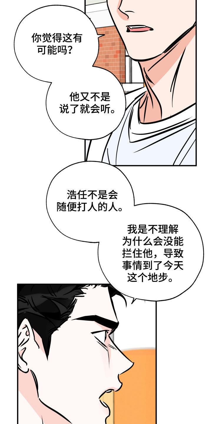 第151话 你该打 第 6 页
